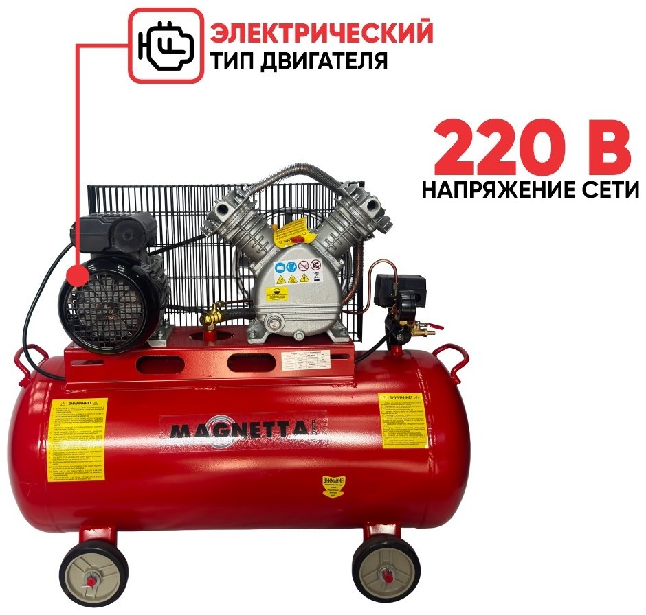 Компрессор масляный Magnetta SV0.25/8