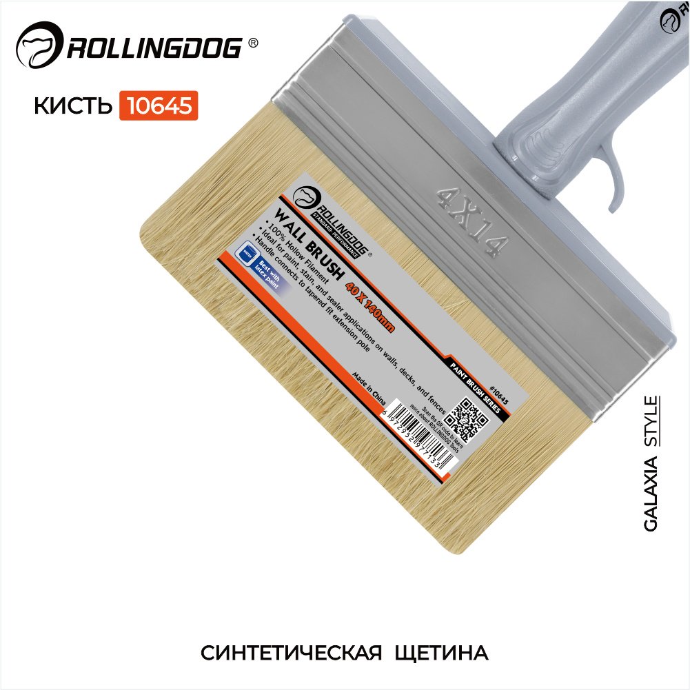 Кисть макловица (КМА) Rollingdog 140 мм, 1 шт. арт.10645