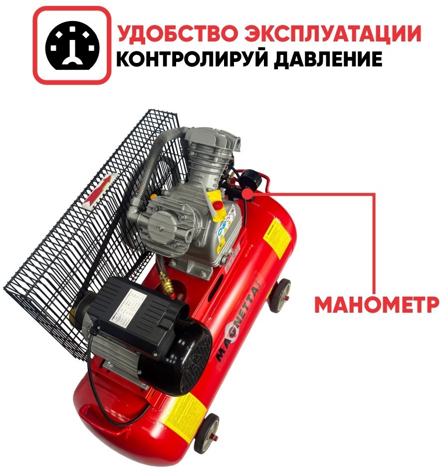 Компрессор масляный Magnetta SV0.25/8