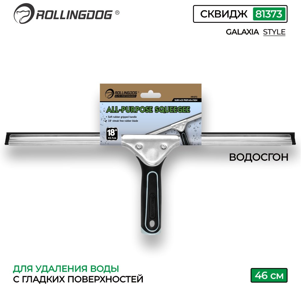 Rollingdog сгон 81373 черный купить,NaN