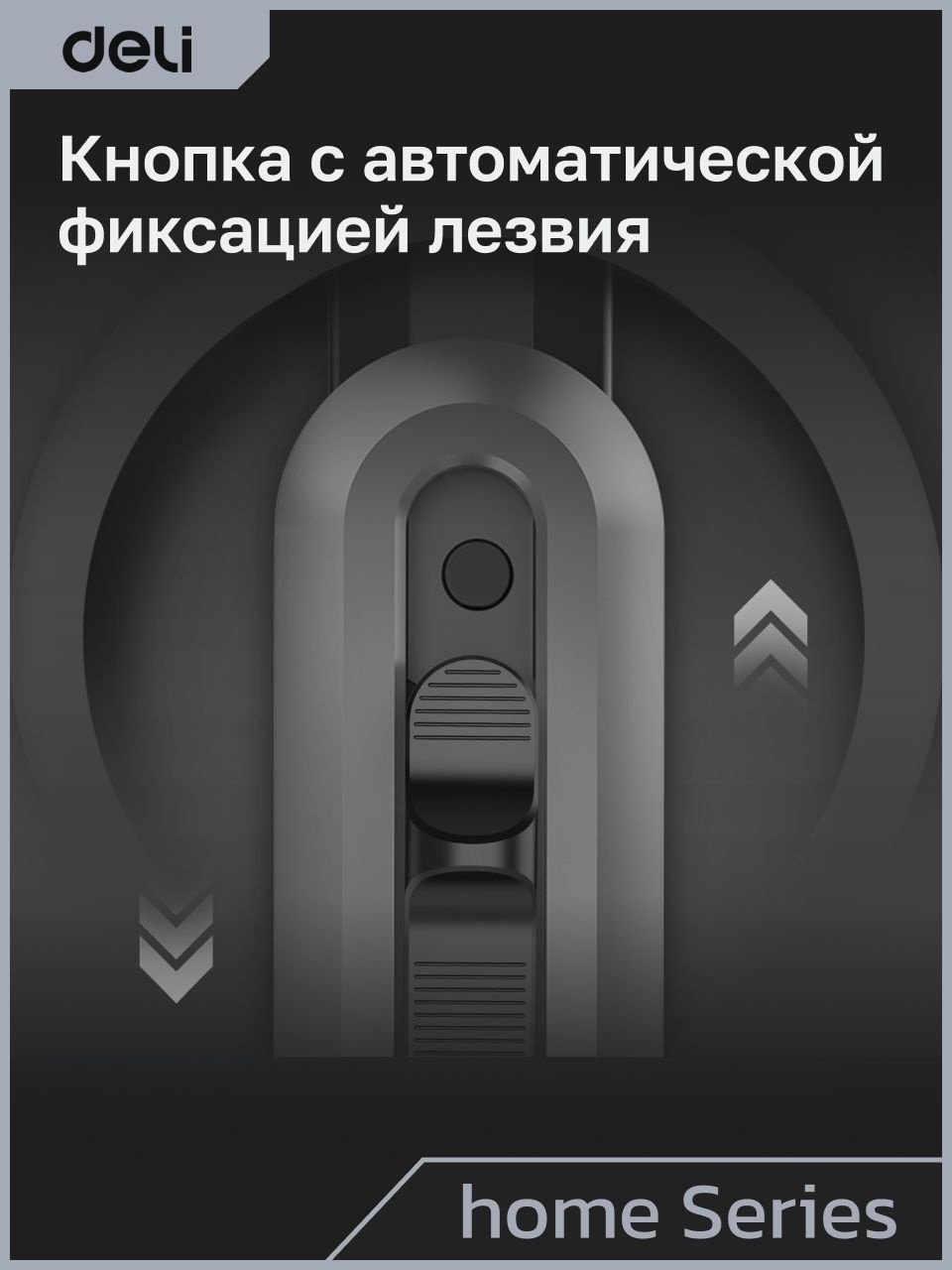 Канцелярский нож DELI HT4003C мультиколор купить,2360