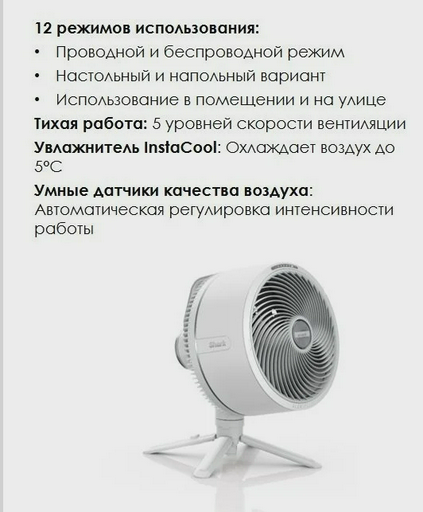 Вентилятор Shark FA220EU белый