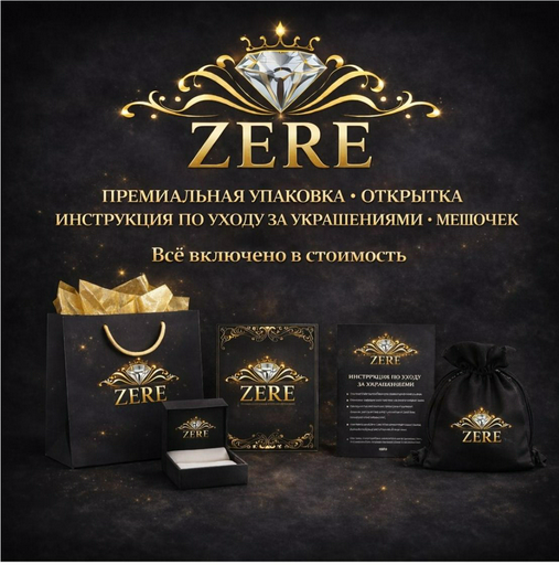 Серьги Zere ZR100421 золото 3.2гр