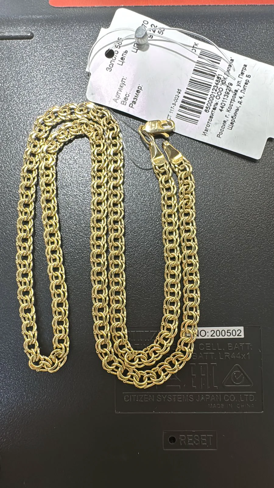 Цепь Luxury 00002 50см 9.22г купить,850000