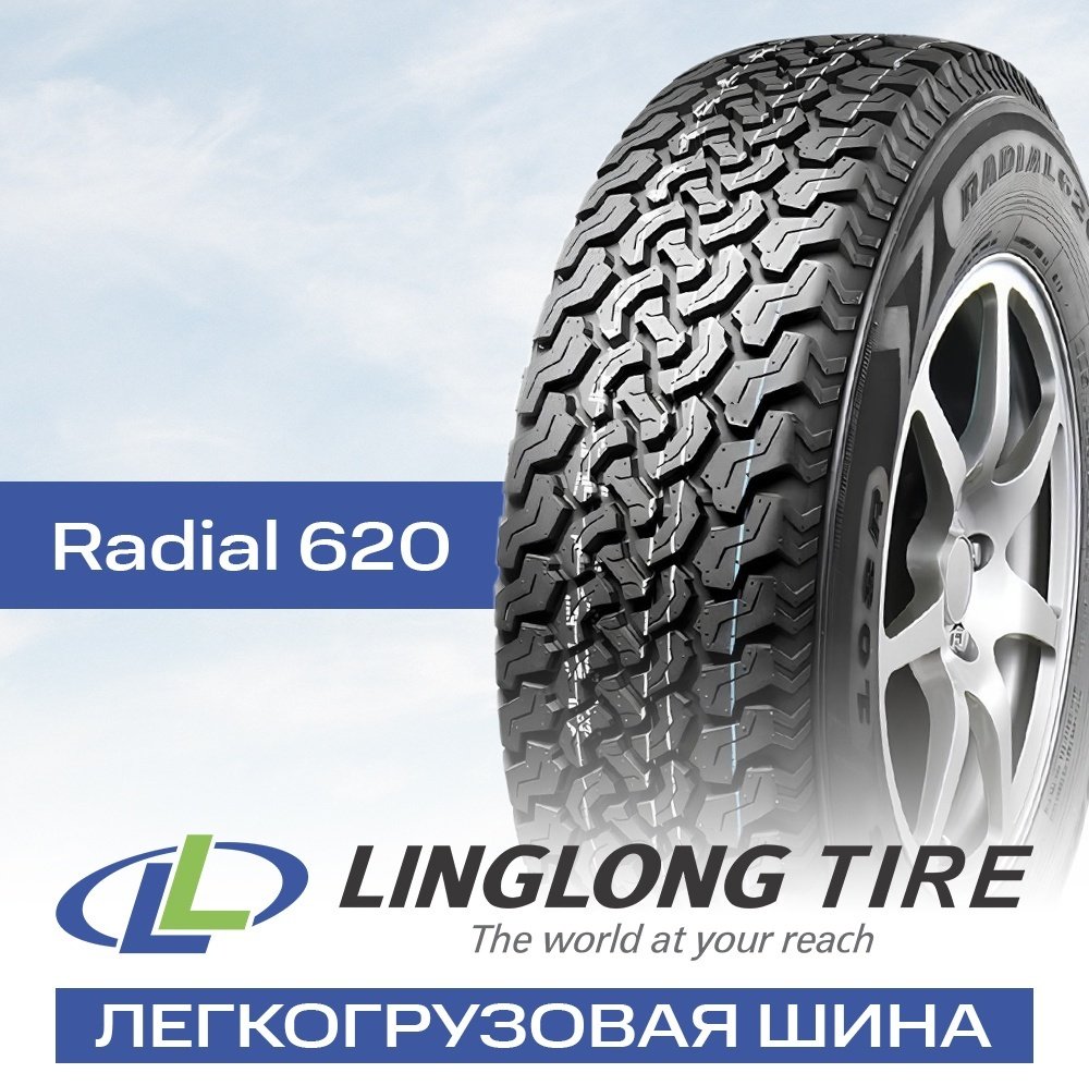 Linglong Radial 620 185/80 R14C 102Q купить,NaN
