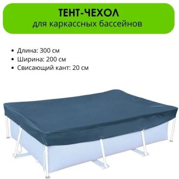 Бассейн каркасный Intex LG10141, 300x200x75 см купить,NaN