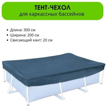 Бассейн каркасный Intex LG10141, 300x200x75 см купить,NaN
