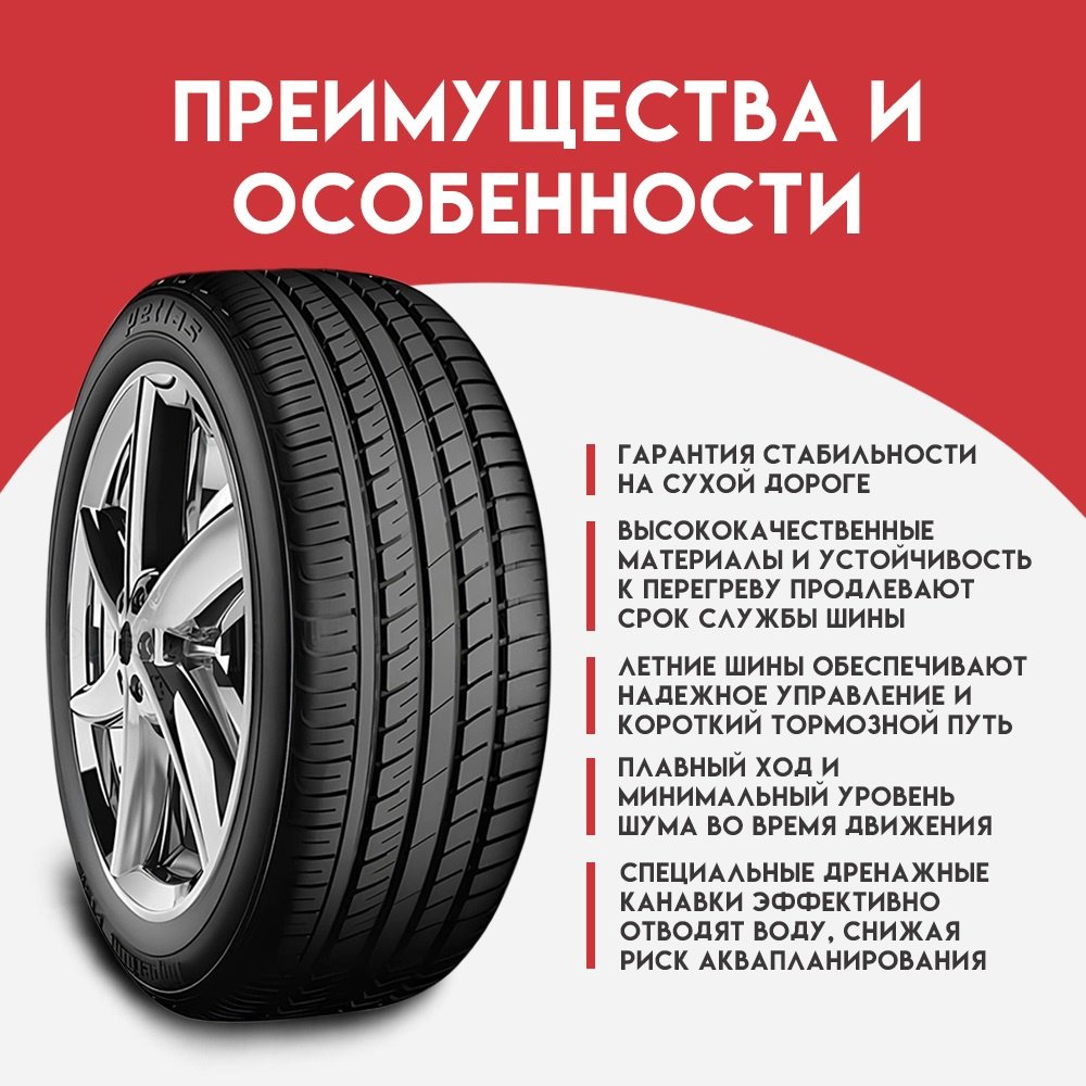 Petlas IMPERIUM PT515 195/60 R15 88 V купить,NaN