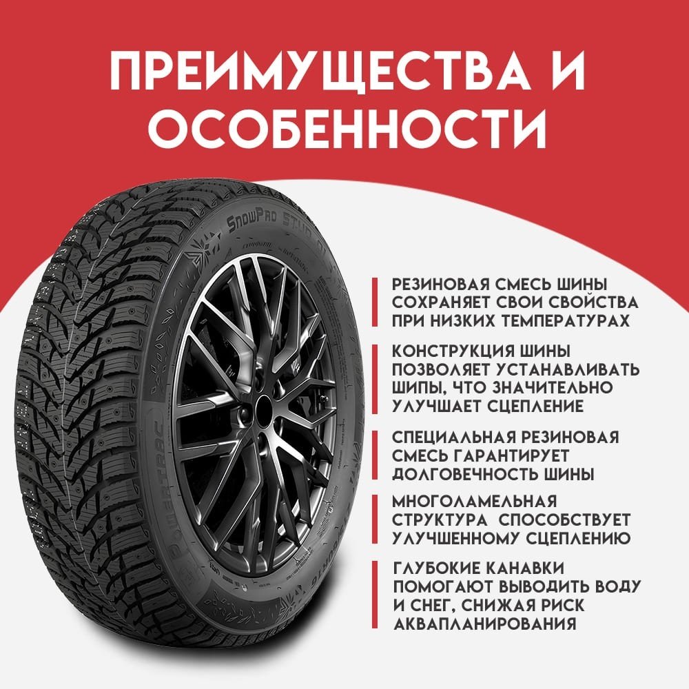 Powertrac SNOWPRO STUD 01 185/70 R14 92 T шипуемые купить,NaN