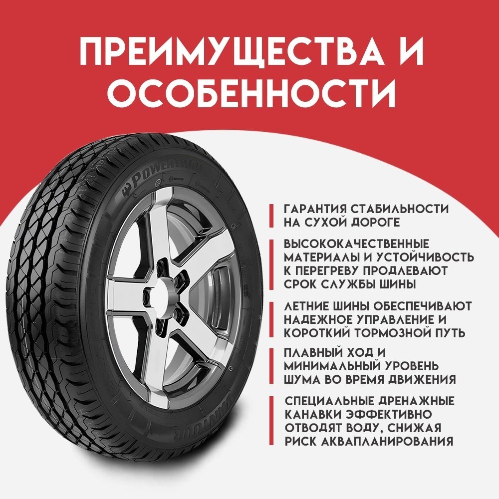 Powertrac VanTour 195/100 R15C 106R купить,NaN