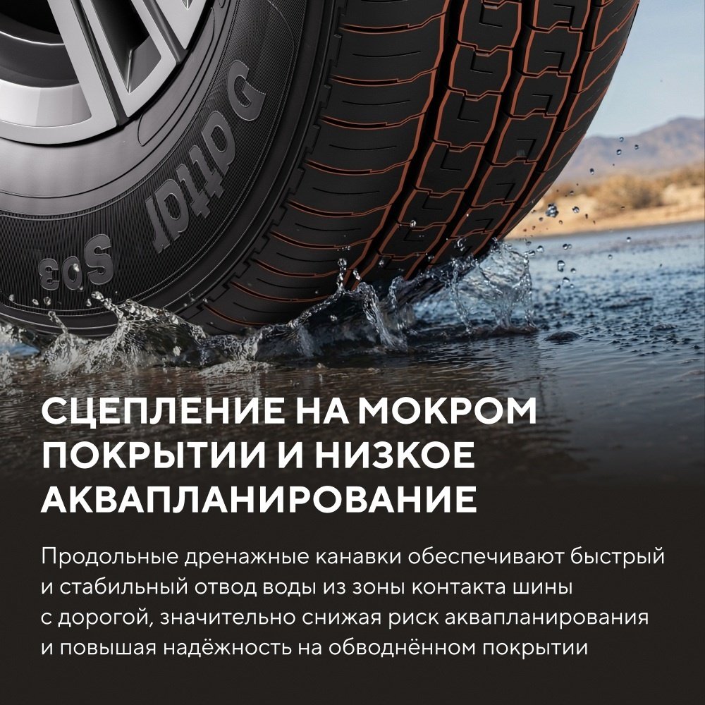 Attar S03 185/75 R16C 104 R без шипов купить,NaN