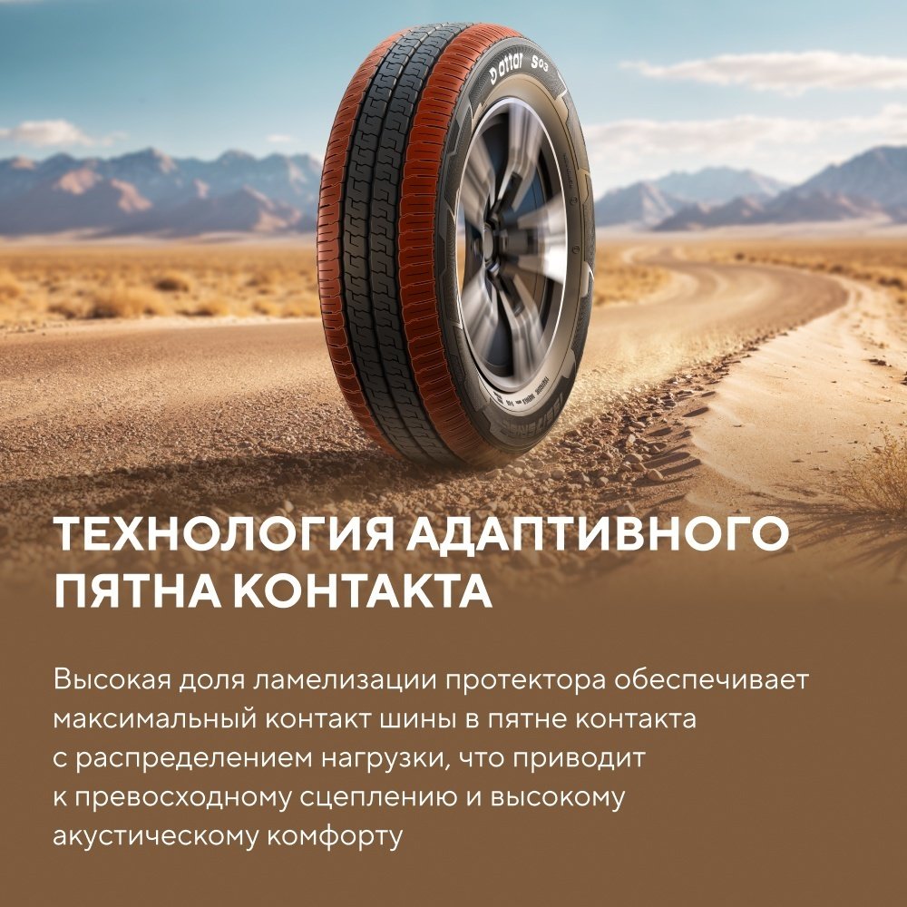 Attar S03 185/75 R16C 104 R без шипов купить,NaN