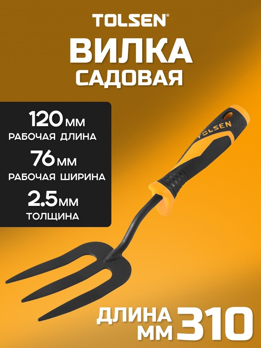 TOLSEN вилка 57506 купить,1640