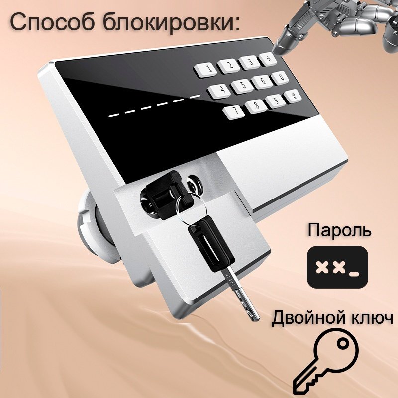 Сейф DELI ET621 ключевой, электронный замок (410х595х340 мм) купить,NaN
