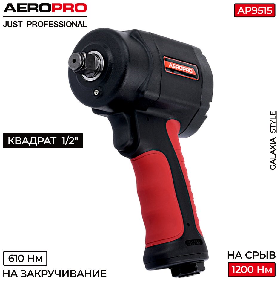 Ударный пневмогайковерт Aeropro RP9515 610 Нм купить,NaN