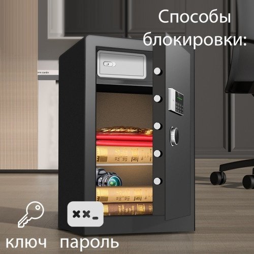 Сейф DELI ET553 ключевой, электронный замок (480х800х420 мм) купить,NaN