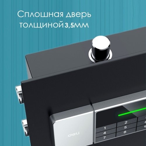 Сейф DELI ET553 ключевой, электронный замок (480х800х420 мм) купить,NaN