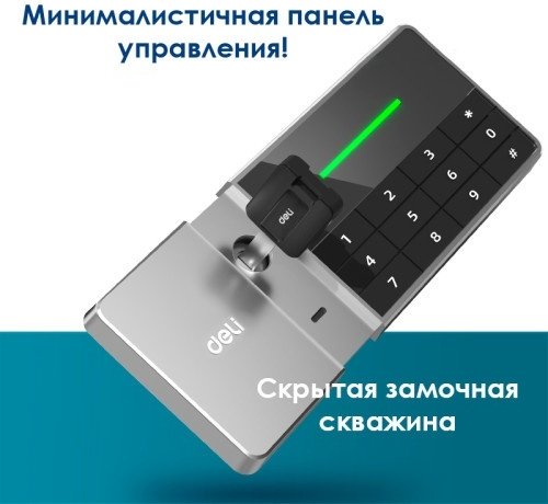 Сейф DELI ET553 ключевой, электронный замок (480х800х420 мм) купить,NaN