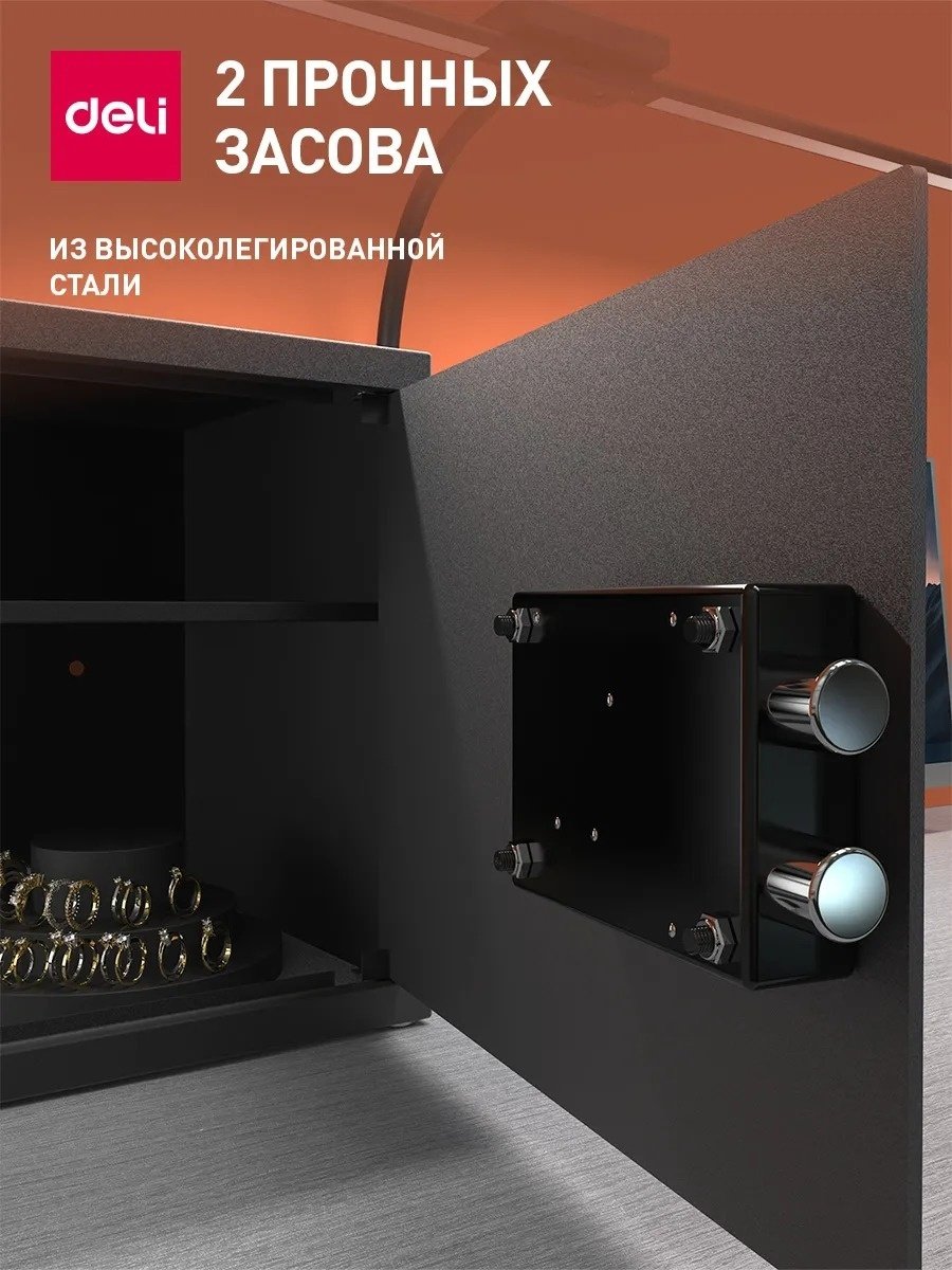 Сейф DELI ET563 ключевой замок (380х300х300 мм) купить,NaN