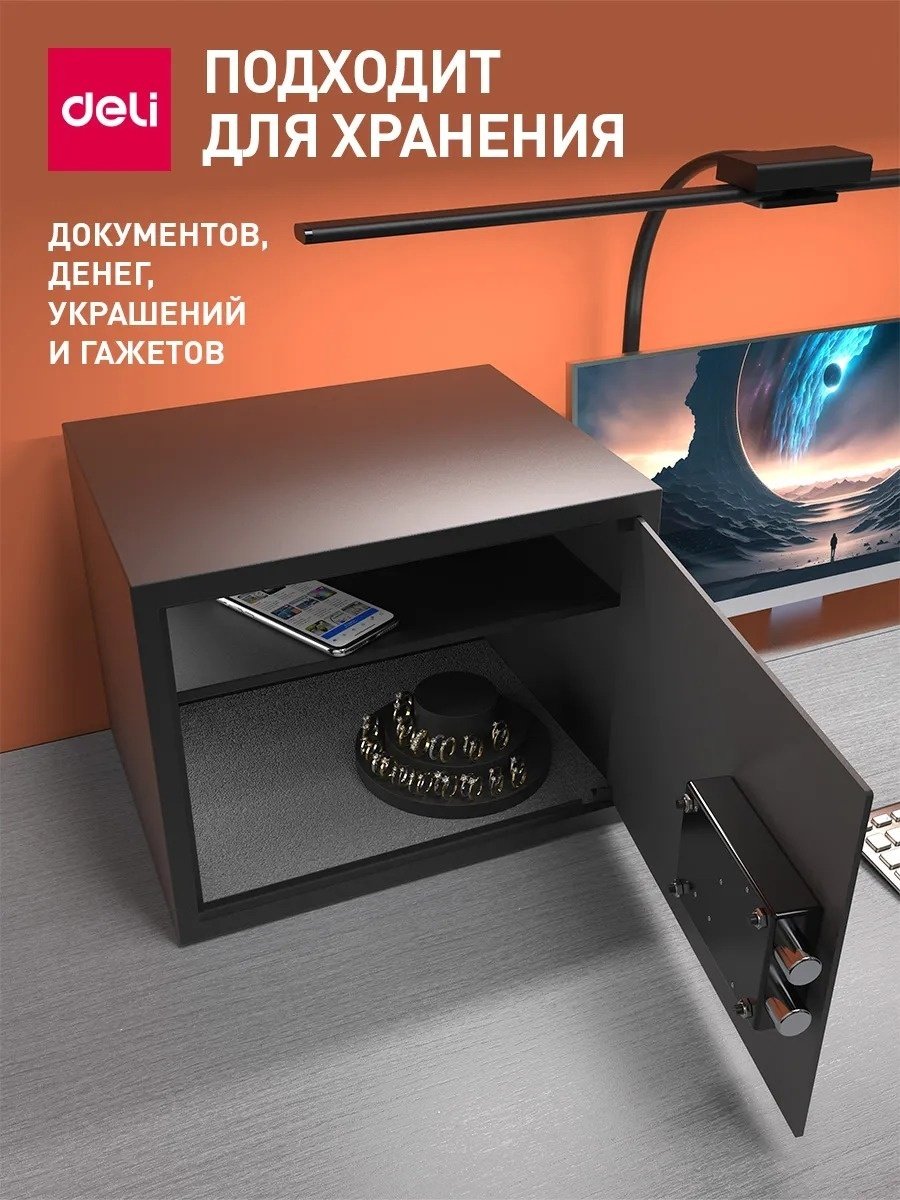 Сейф DELI ET563 ключевой замок (380х300х300 мм) купить,NaN
