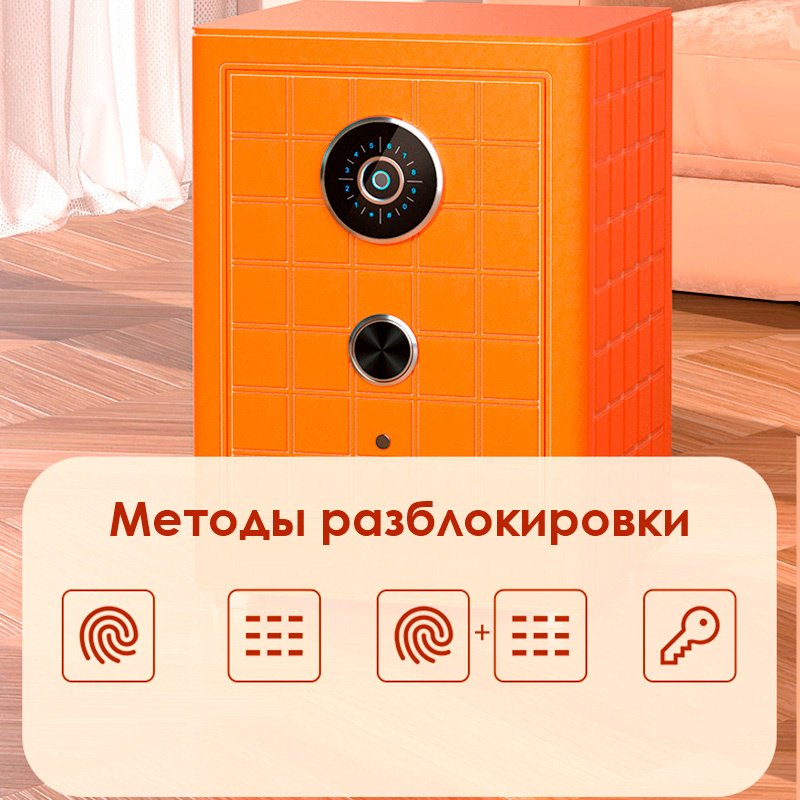 Сейф DELI AE690-Z ключевой, электронный, биометрический замок (360х470х400 мм) купить,NaN