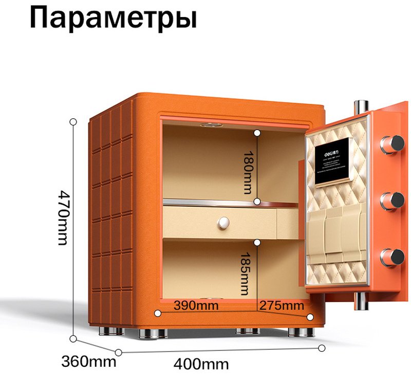 Сейф DELI AE690-Z ключевой, электронный, биометрический замок (360х470х400 мм) купить,NaN
