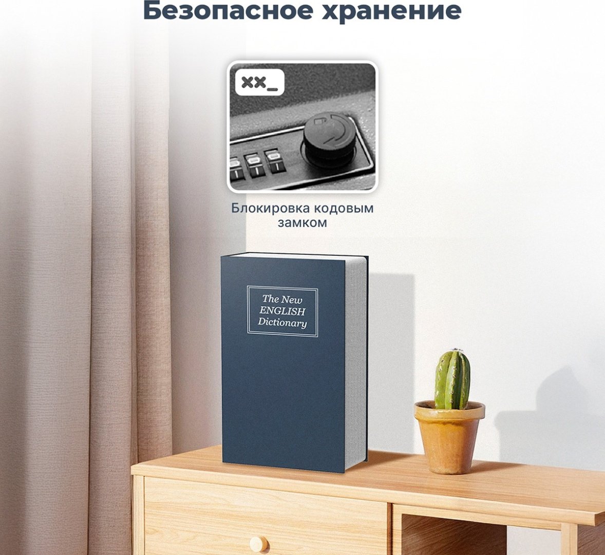Сейф DELI ET647 кодовый механический замок (155х240х55 мм) купить,NaN