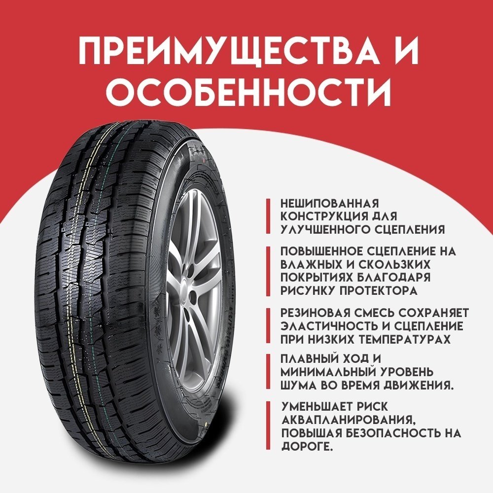 Sonix SNOWROVER 989 185/100 R14C 102 R без шипов купить,NaN