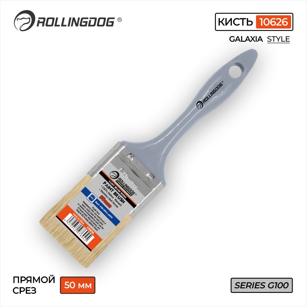Кисть плоская (КП) Rollingdog 50 мм, 1 шт. арт.10626