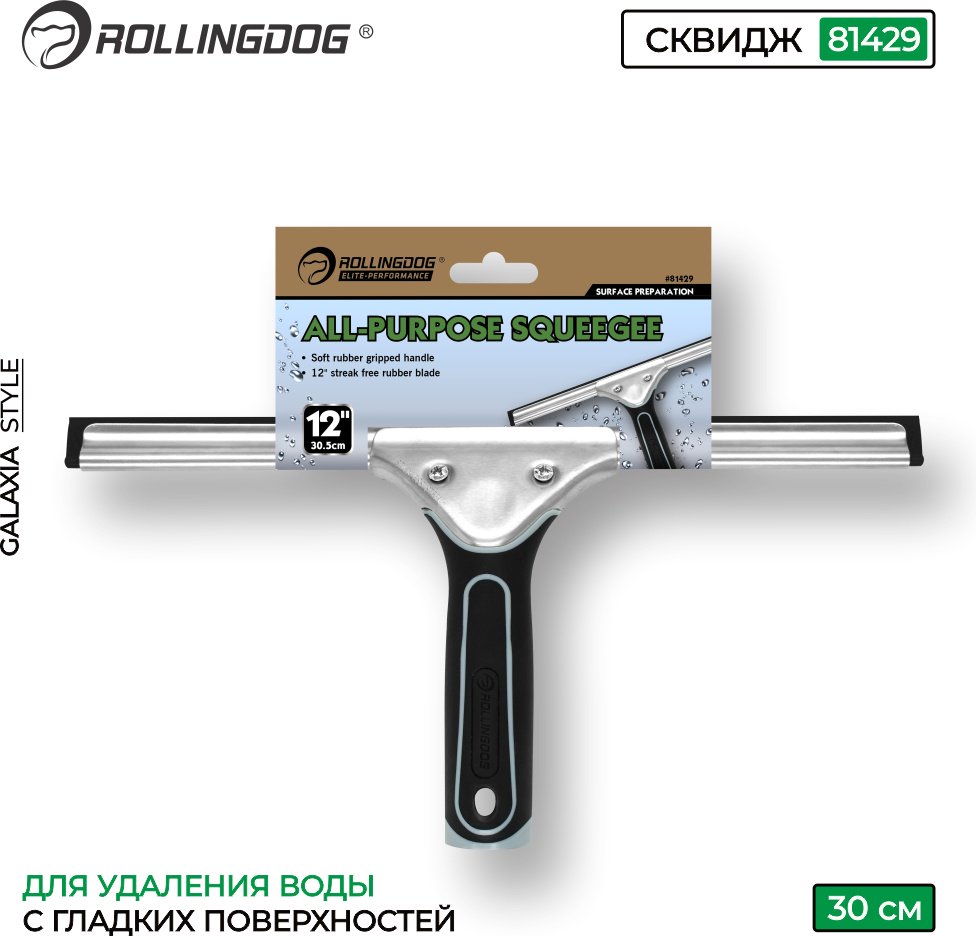 Rollingdog сгон 81429 черный купить,NaN