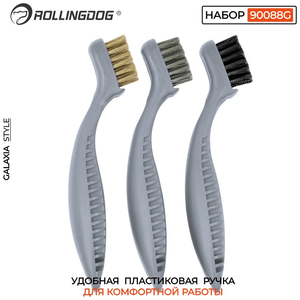 Металлическая щетка Rollingdog 90088G, 160 мм, латунированная сталь 3 шт. купить,NaN