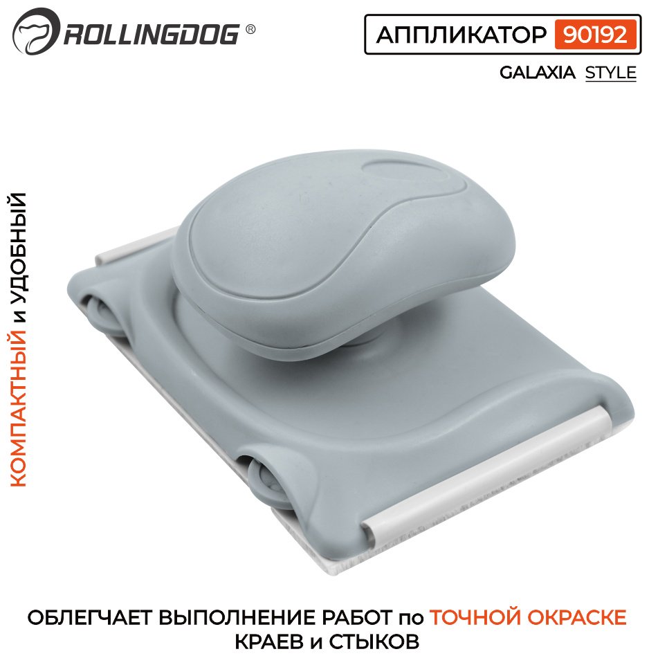 Пад Rollingdog 90192 1 шт