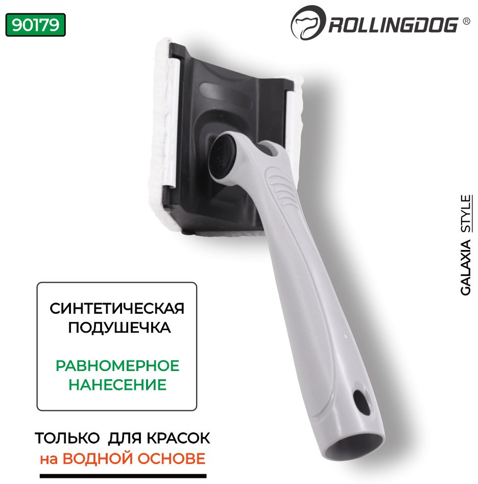 Пад Rollingdog 90179 1 шт