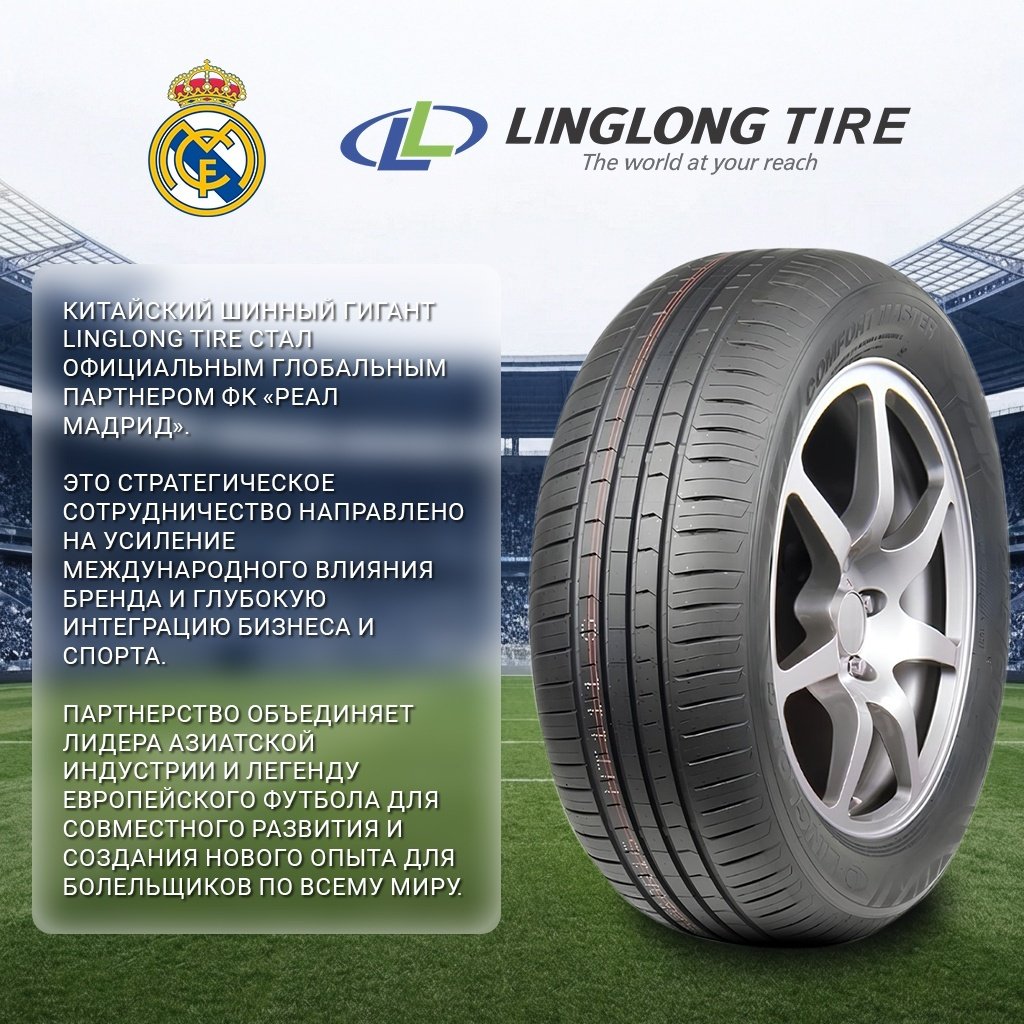 Linglong COMFORT MASTER 205/60 R16 96 V купить,NaN