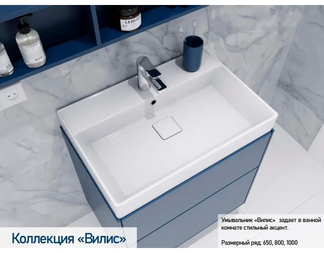 Умывальник Briz Вилис 1000 100x45см белый купить,NaN