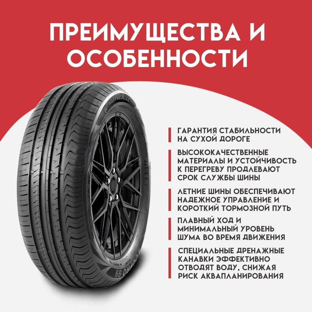 Sonix Ecopro 99 205/60 R16 96 V купить,NaN