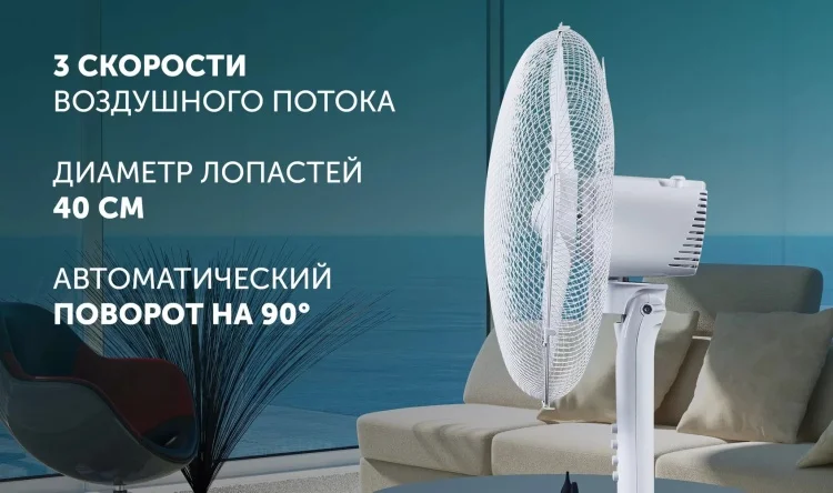 Вентилятор Polaris PSF 1240 белый - ForteMarket Вентилятор Polaris PSF 1240 белый купить,0