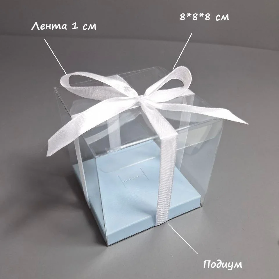 Подарочная упаковка Box.kz Подиум 8х8х8 см голубая 