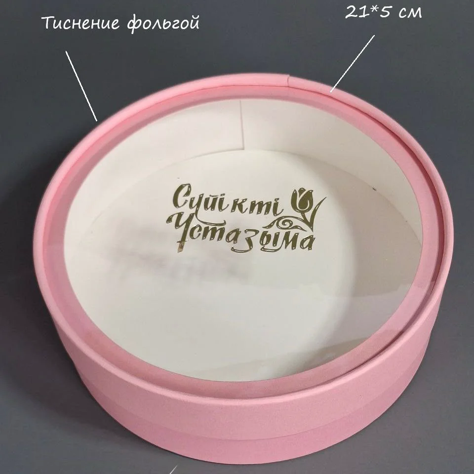 Коробка Box.kz Сүйікті Ұстазыма 21х5 см розовая 