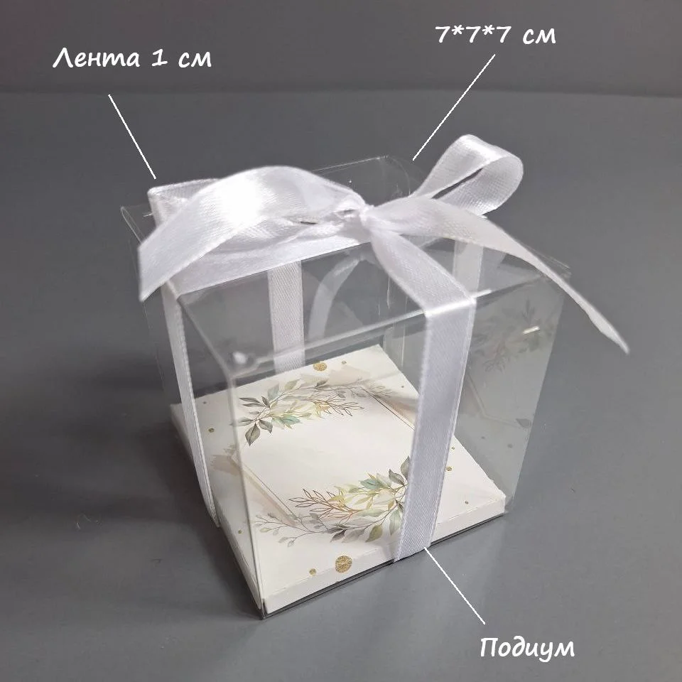 Подарочная упаковка Box.kz Подиум Веточка 7х7х7 см