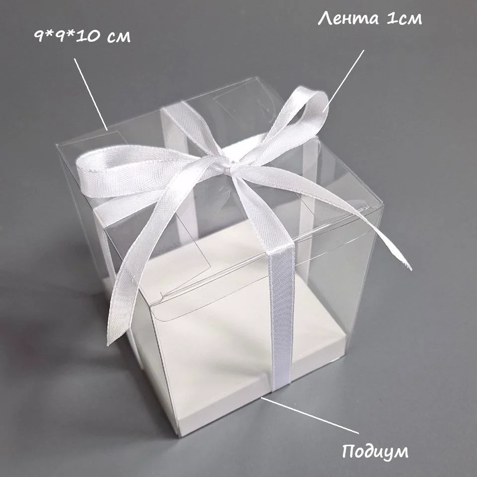 Подарочная упаковка Box.kz Подиум 9х9х10 см белая