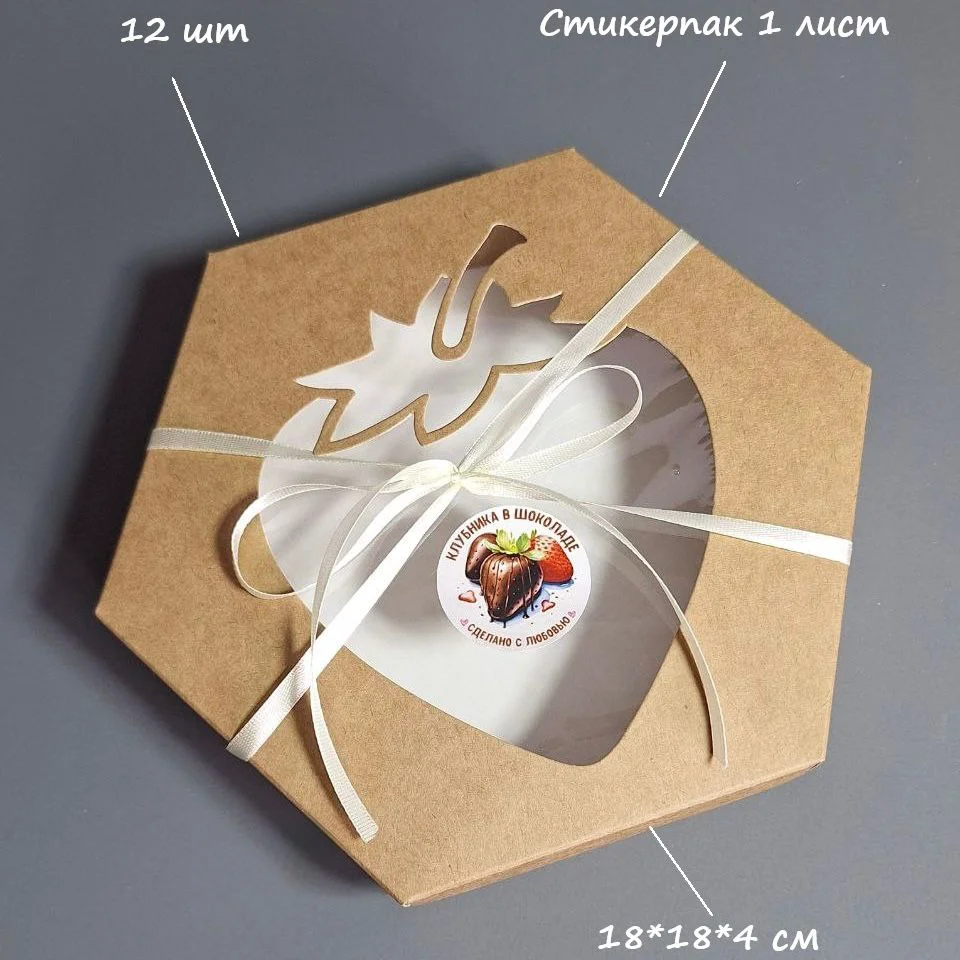 Подарочная упаковка Box.kz для клубники 12 шт крафт  купить,0