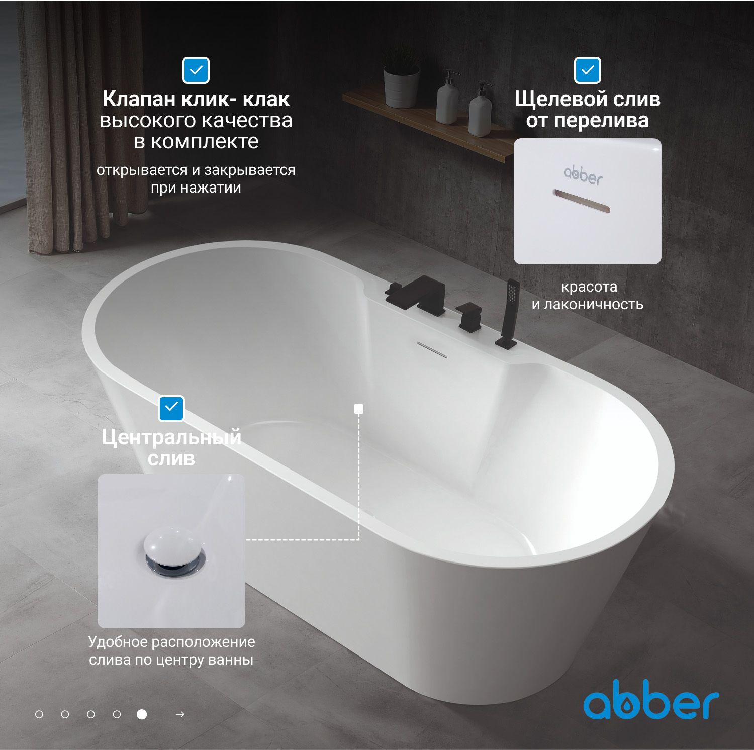 Акриловая ванна Abber AB9299-1.5
