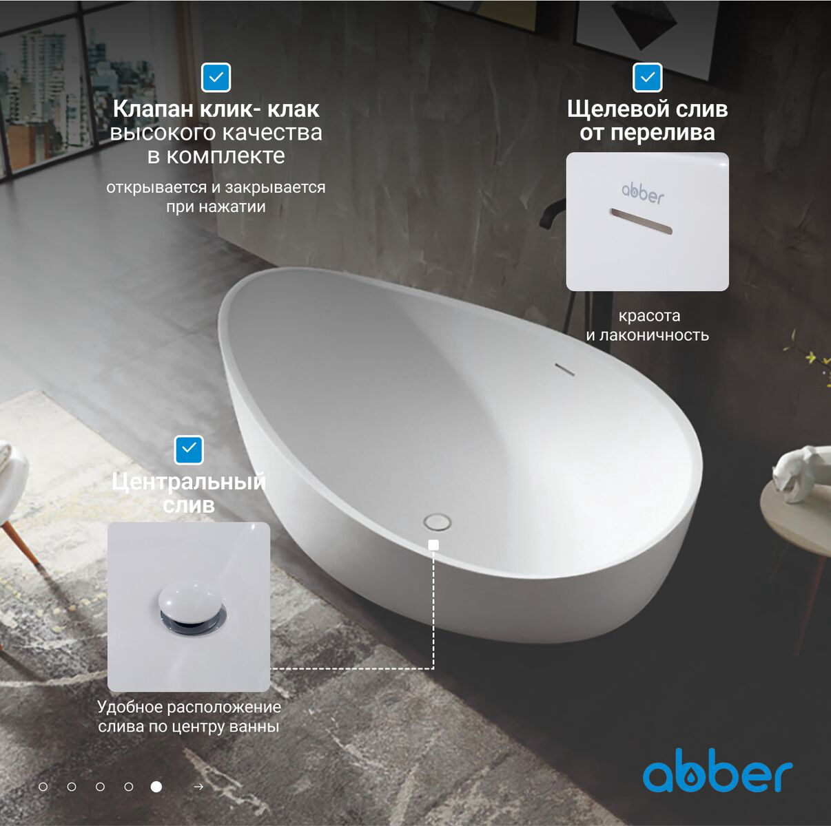 Акриловая ванна Abber AB9239