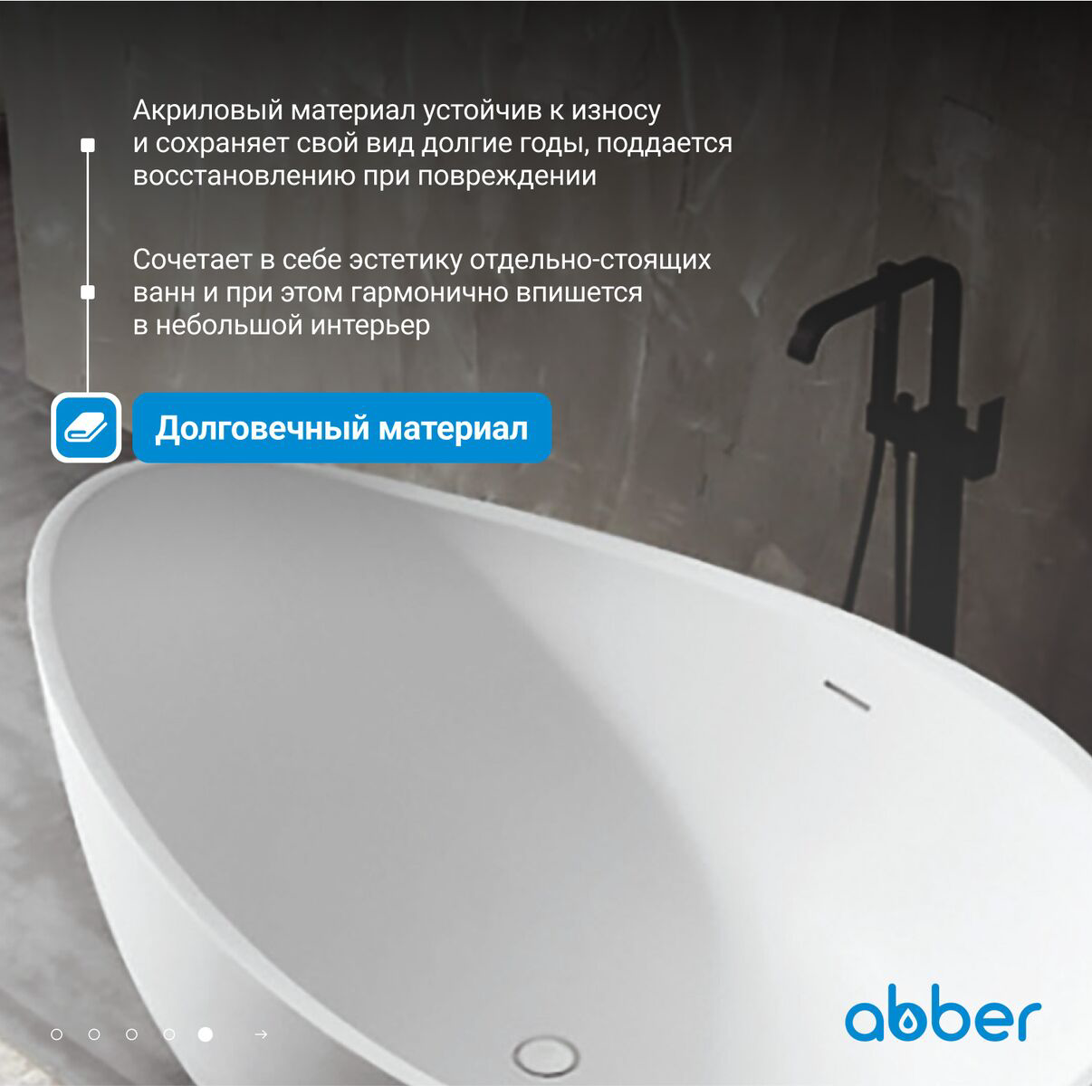Акриловая ванна Abber AB9239