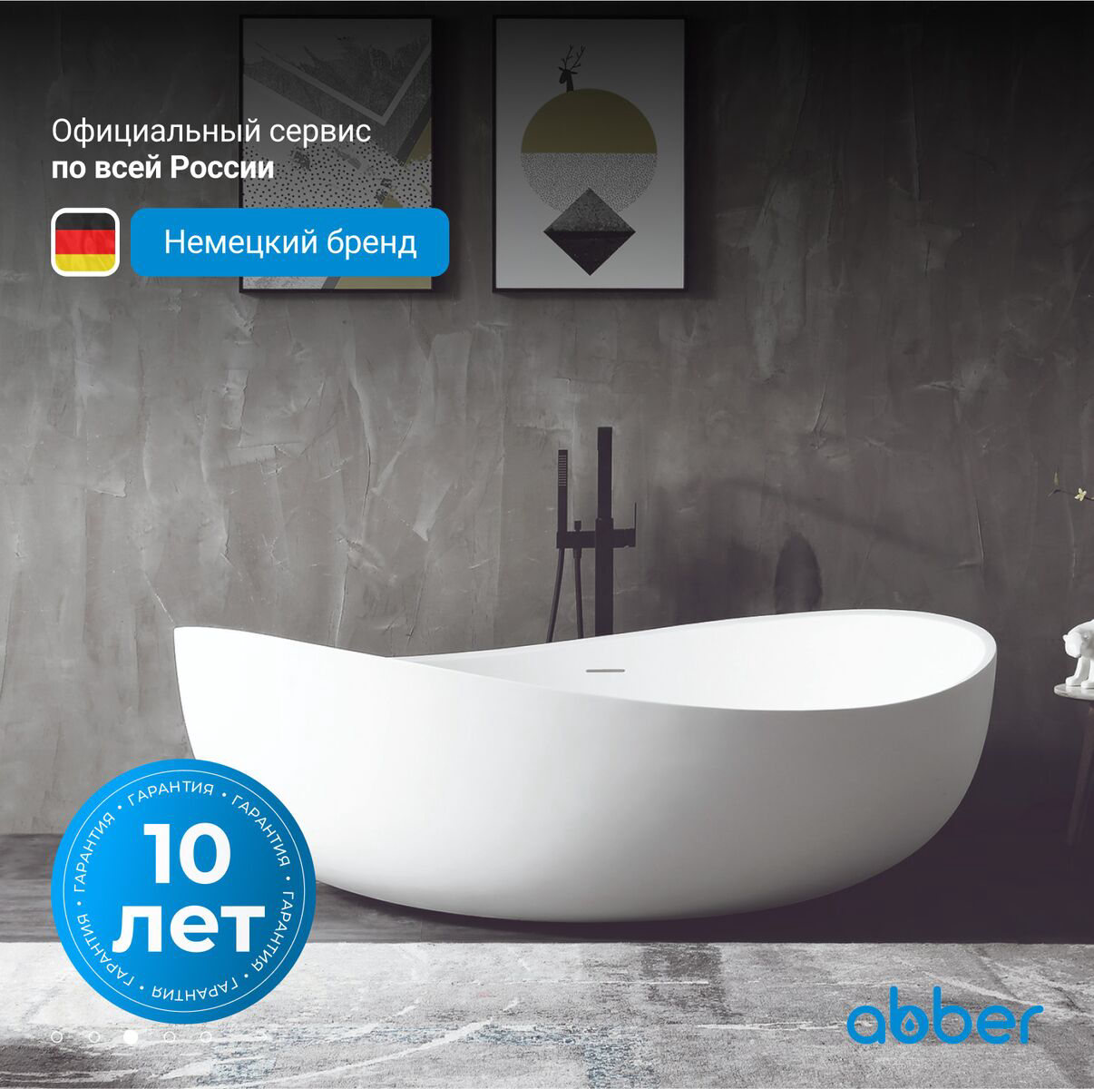 Акриловая ванна Abber AB9239 купить,NaN
