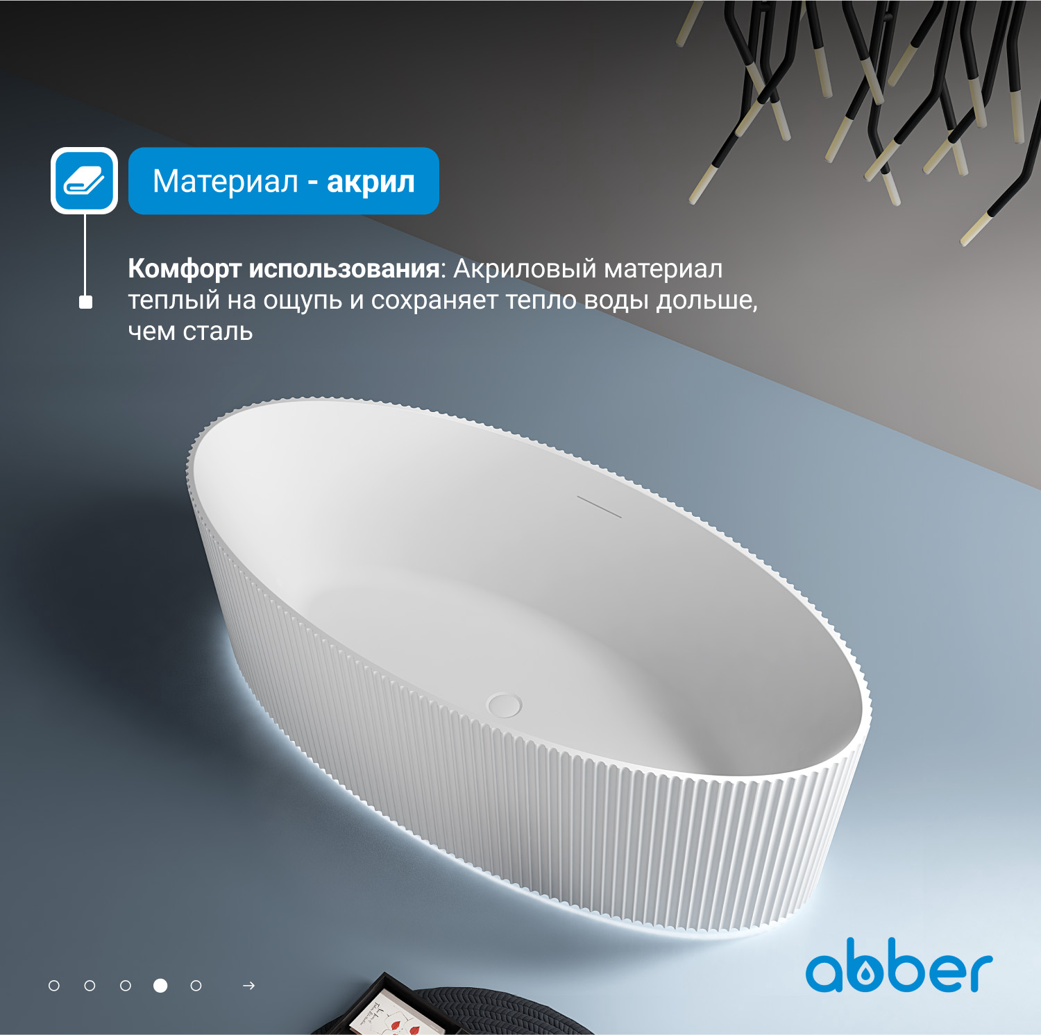 Акриловая ванна Abber AB9327 180x85см белый