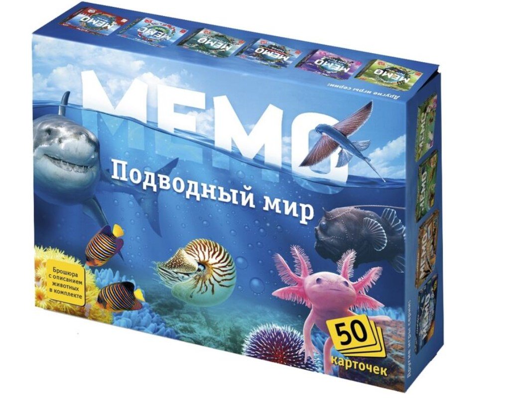 Настольная игра Нескучные игры Мемо Подводный мир