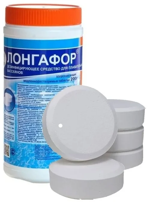 Химия для бассейна Маркопул Кемиклс Лонгафор 
