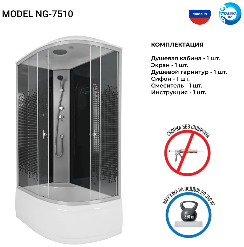 Душевая кабина Niagara NG-7510-14L Black 120х80х215см черный
